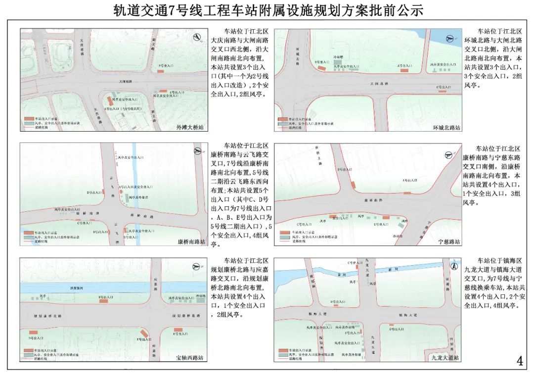 宁波地铁规划 7号图片