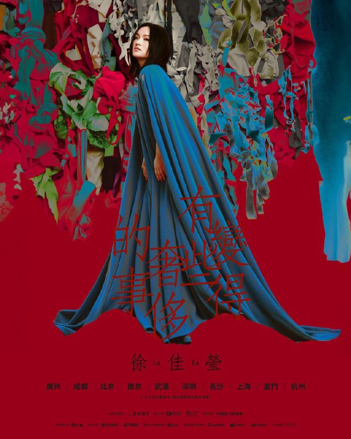 5月蔡依林7月的张学友还有李宗盛陈奕迅张艺兴王心凌今年是杭州演唱会