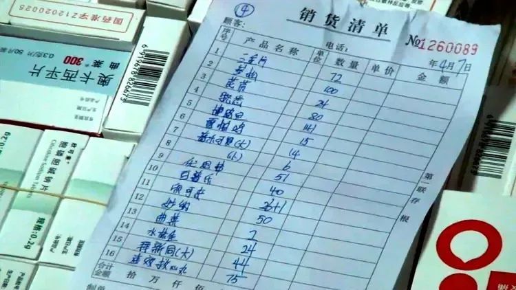 发展下线用社保卡开药套现 20余吨涉案药品被查扣