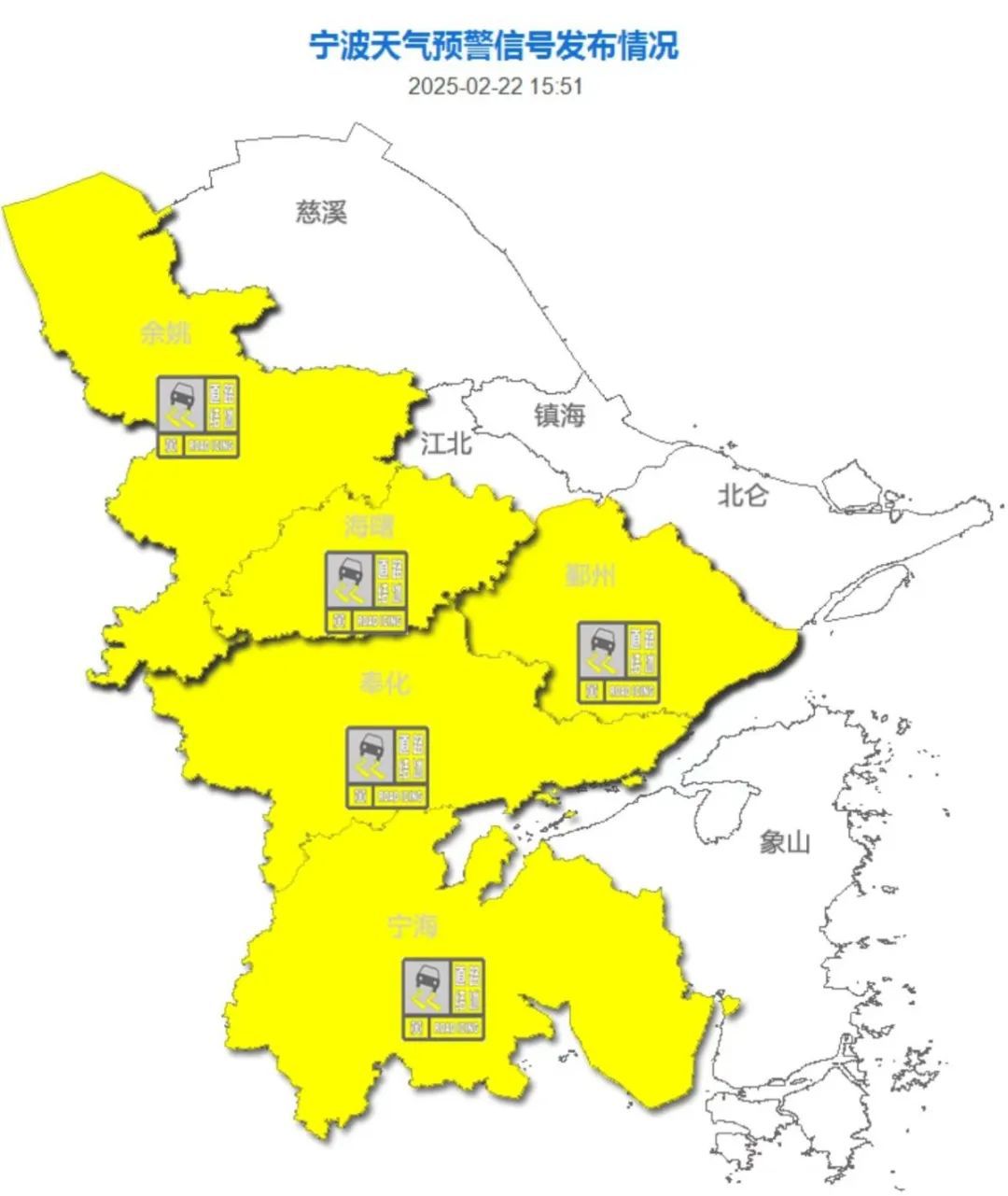 新一轮雨雪上线！宁波多地发布道路结冰黄色预警