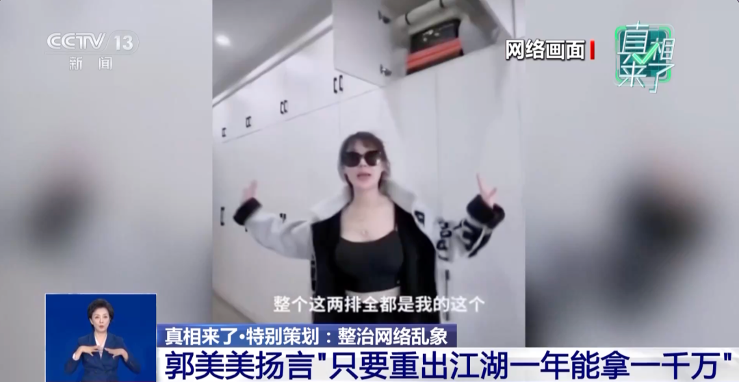 郭美美、王子柏被封号!处置详情披露→