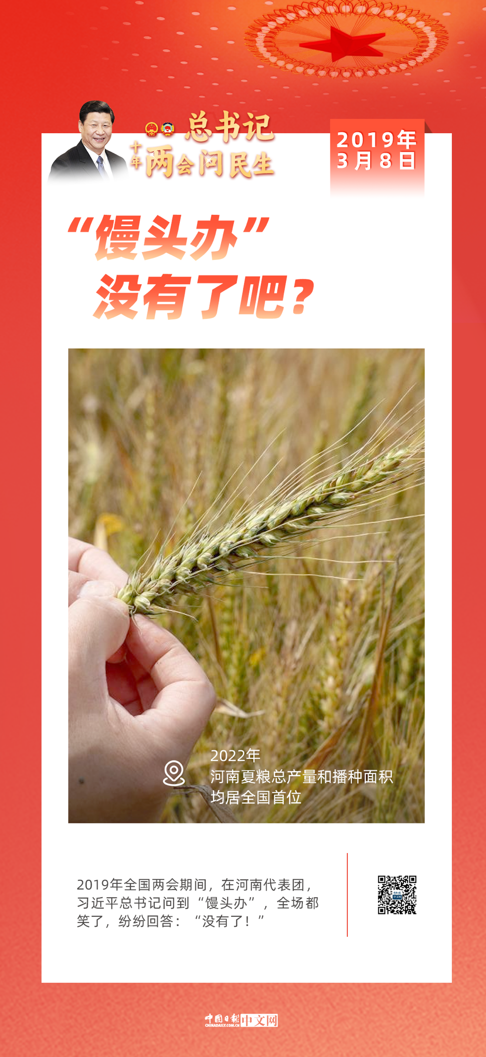 微信图片_20230304154213