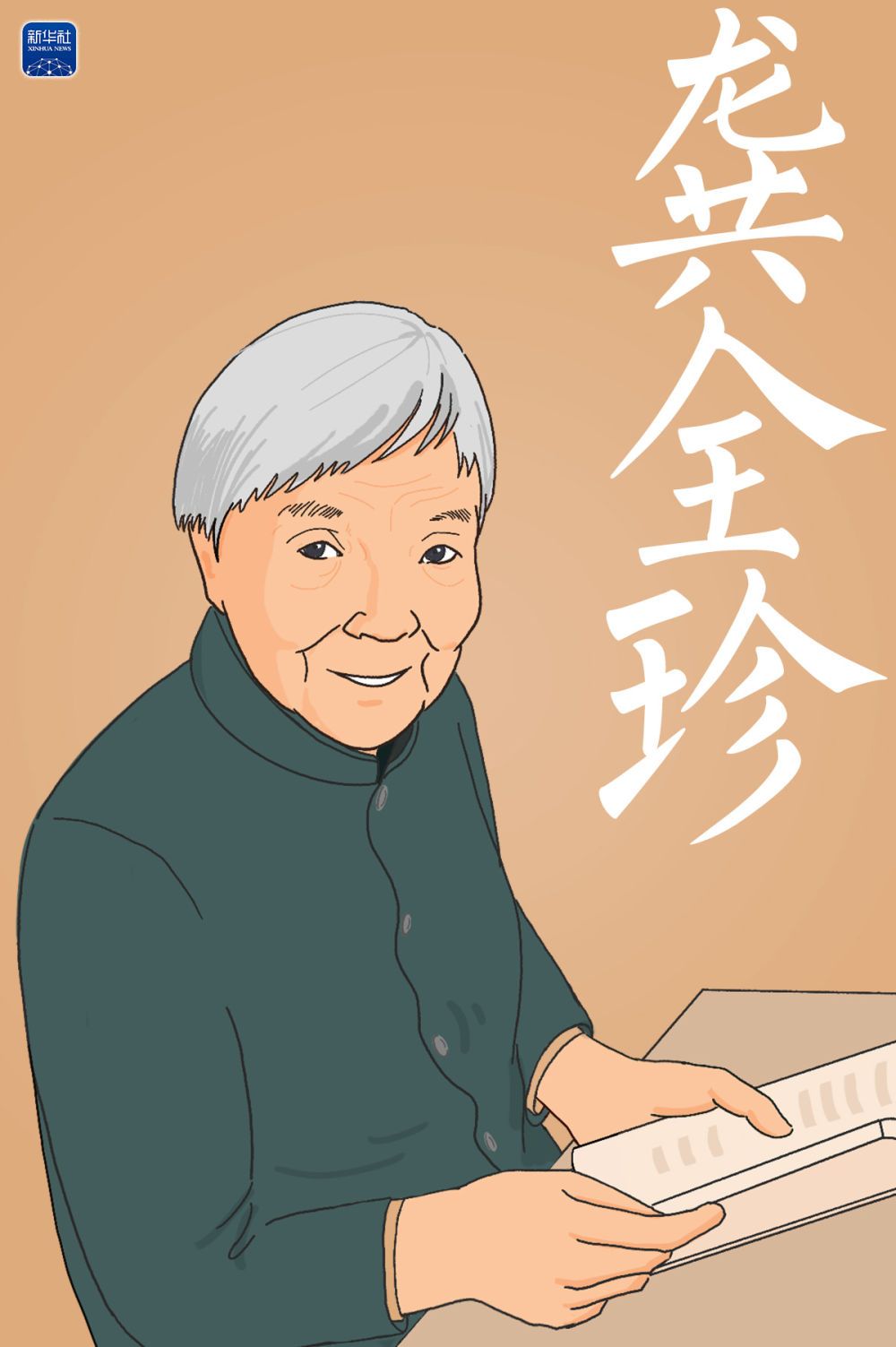 微信图片_20230308183508