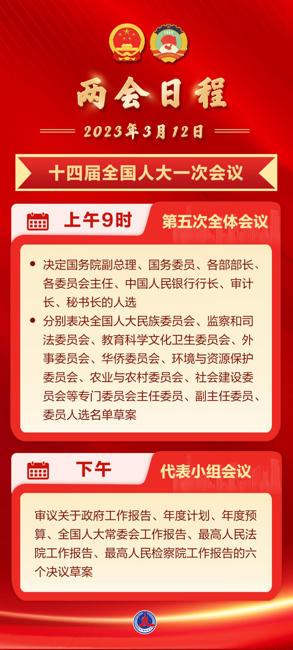 微信图片_20230312070335