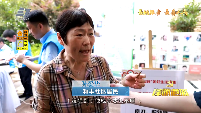 20240706和丰社区党群服务中心:“和”合共生 “丰”领未来 构建党群服务综合体
