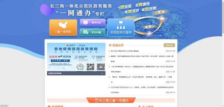 智慧大脑互联网-一网通办线上专栏.jpg 智慧大脑互联网-一网通办线上专栏.jpg